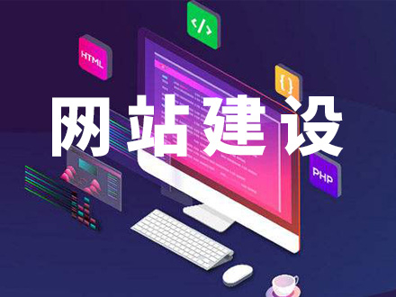 企业为什么要建设网站,意义在哪